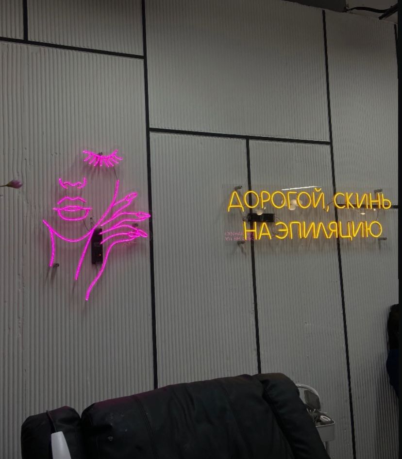 Неон неоновый вывеска неоновые вывески