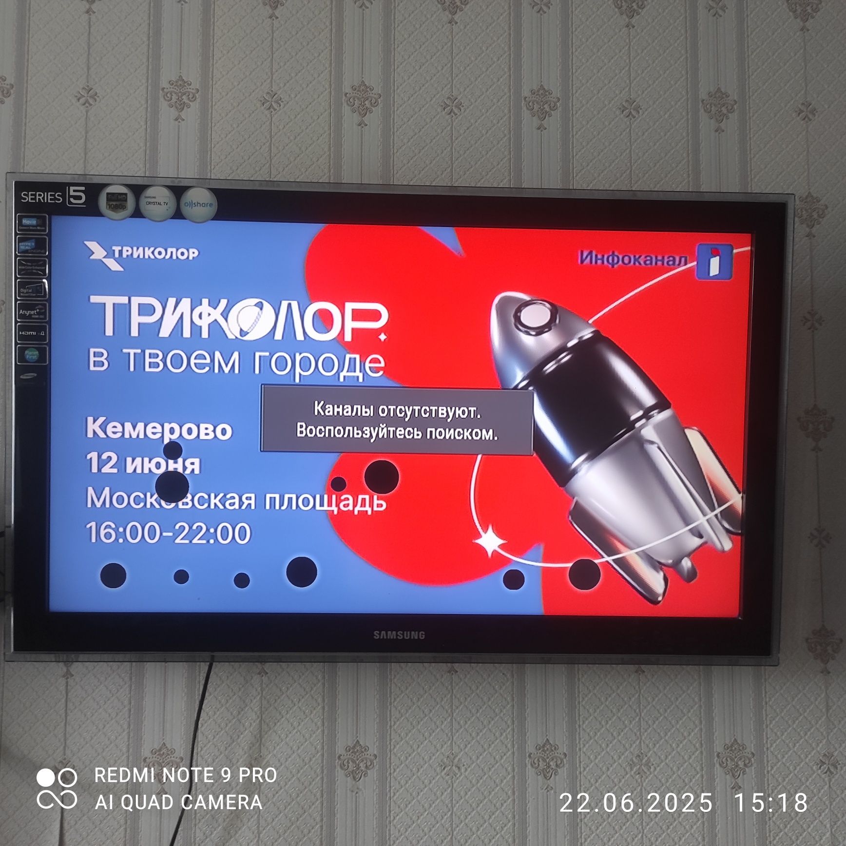 Продам телевизор Самсунг 5 серий, в рабочем состоянии