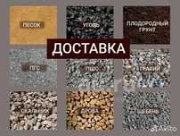 Құм, щебень, тас, клинес, топырақ, гпс, ақтас, қара құм, көк құм, ндс