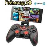 Геймпад Х3 игровой блютуз джойстик для андроид смартфонов планшетов
