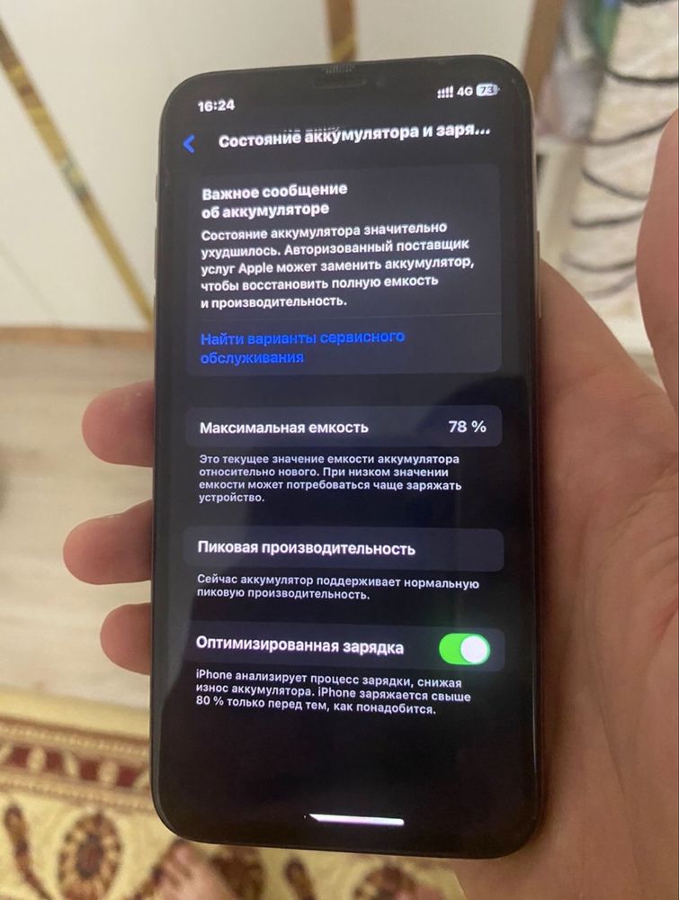 Айфон хс сатылады