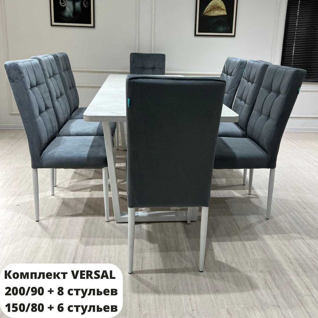 Стол Стулья с Мягкой Спинкой Сиденьем Стульчик Кресло Үстел Орындык
