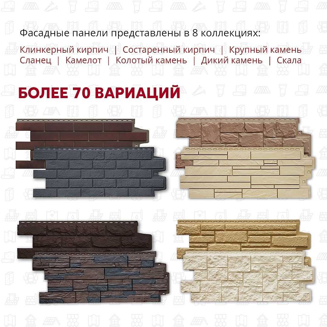 Фасадная панель GRANDLINE