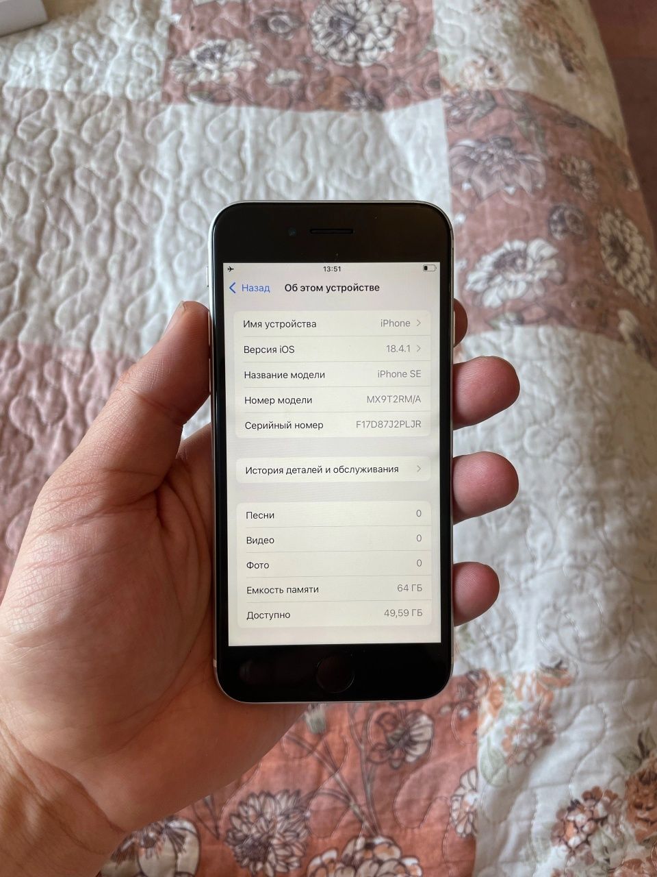 iPhone Se 64gb Black