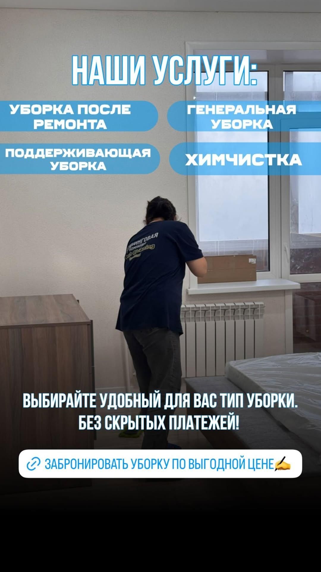 Клининговая компания "Fresh Cleaning"