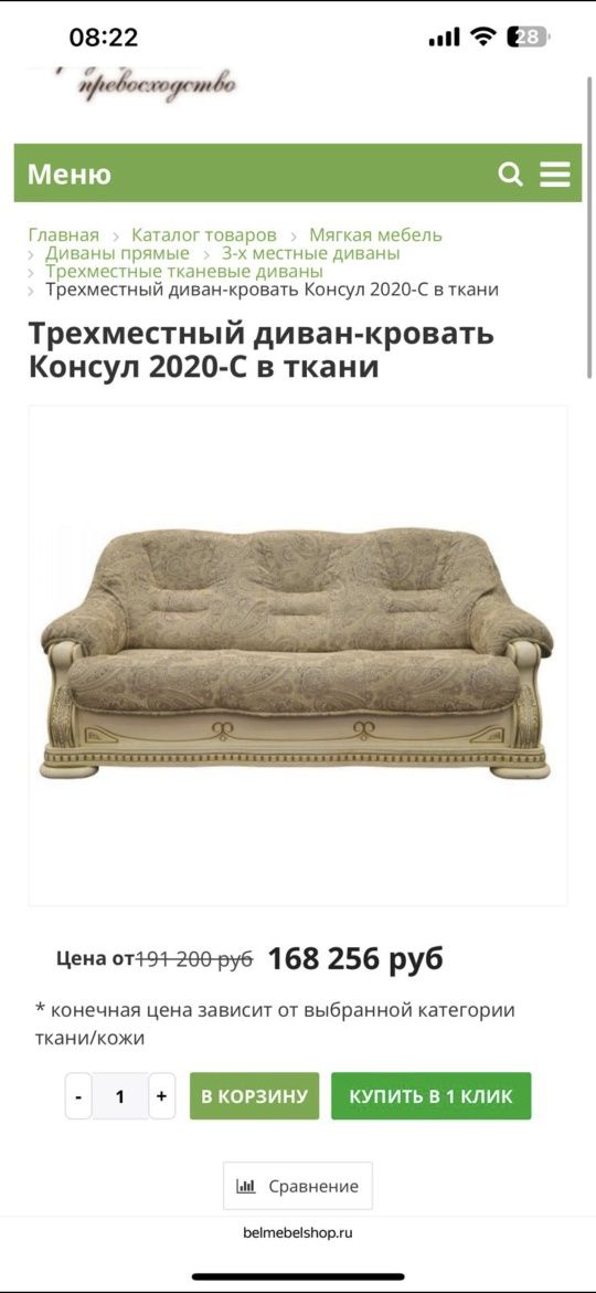 Продам Диван и 2 Два кресла. Только Комплектом.