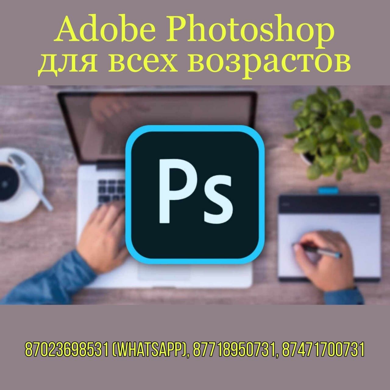 Компьютерные курсы, Бухгалтерские курсы + Сертификат. Дулати 201А.