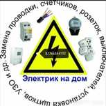 Электрика под ключ.  Видеонаблюдения ЛЮБОЙ ВИД КАМЕРЫ