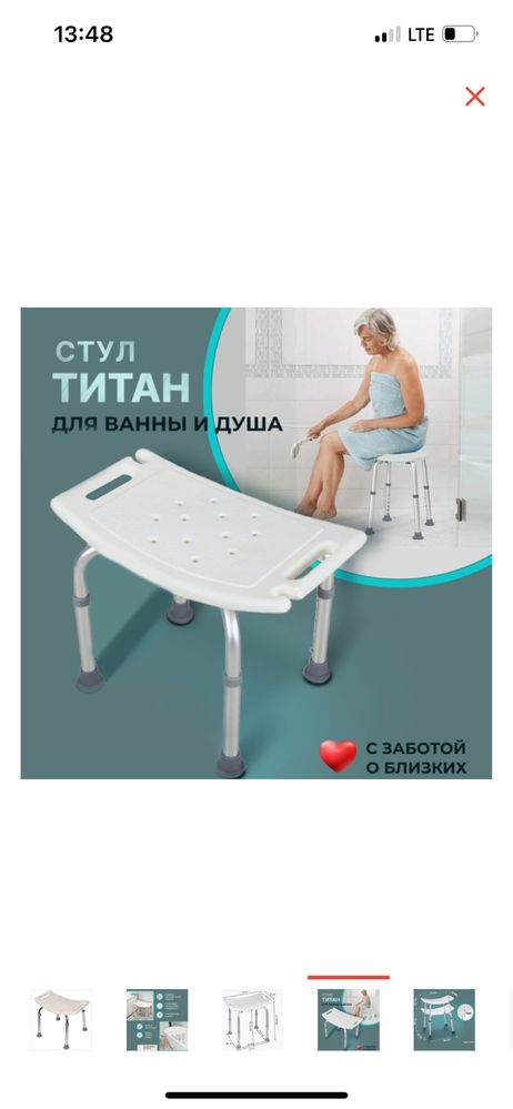 Стул медицинский