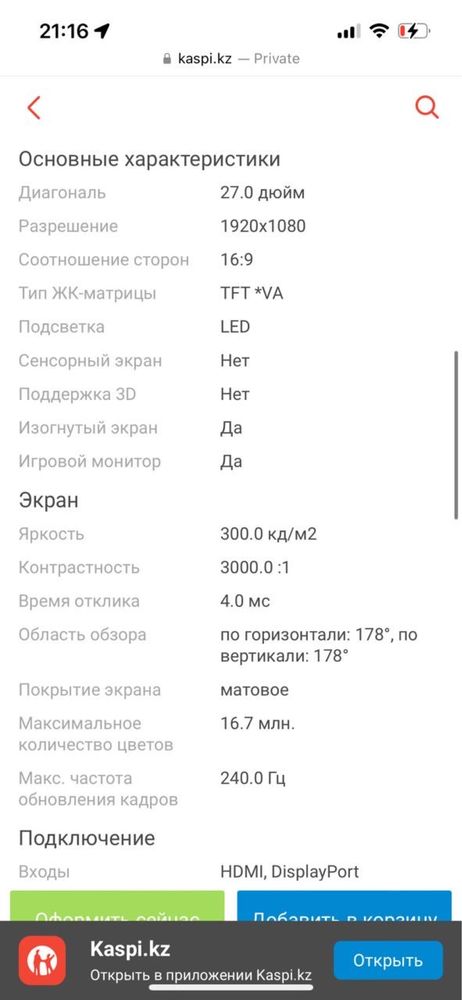 Монитор Samsung LC27RG50FQIXCI черный