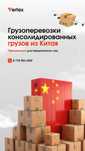 Доставка грузов из Китая с таможенным оформлением под ключ