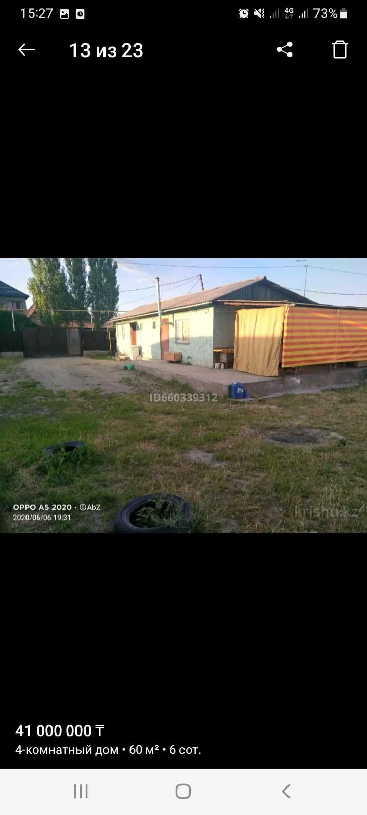 Продам дом  в хорошем ройоне Айгерим 2