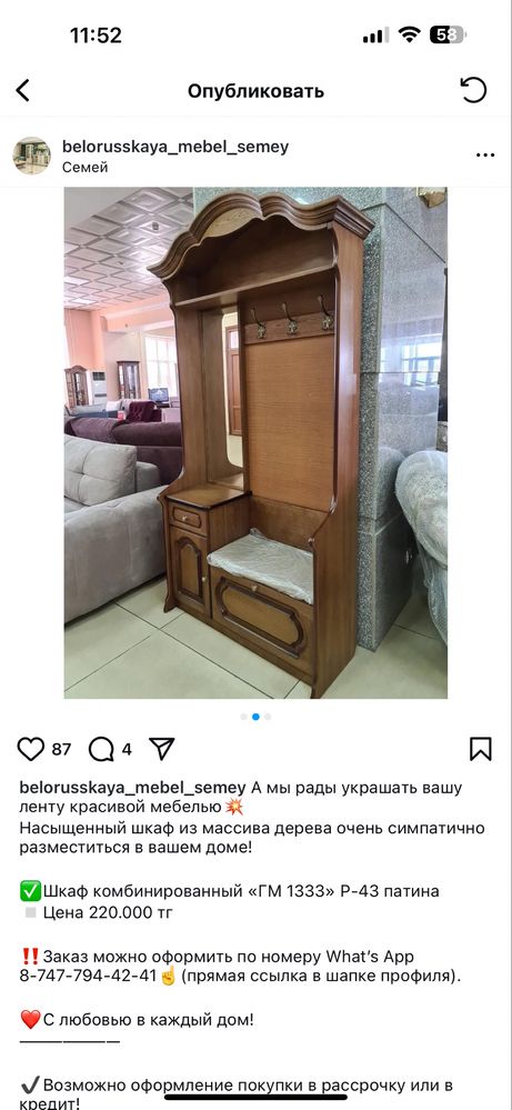 Продам шкаф в прихожую