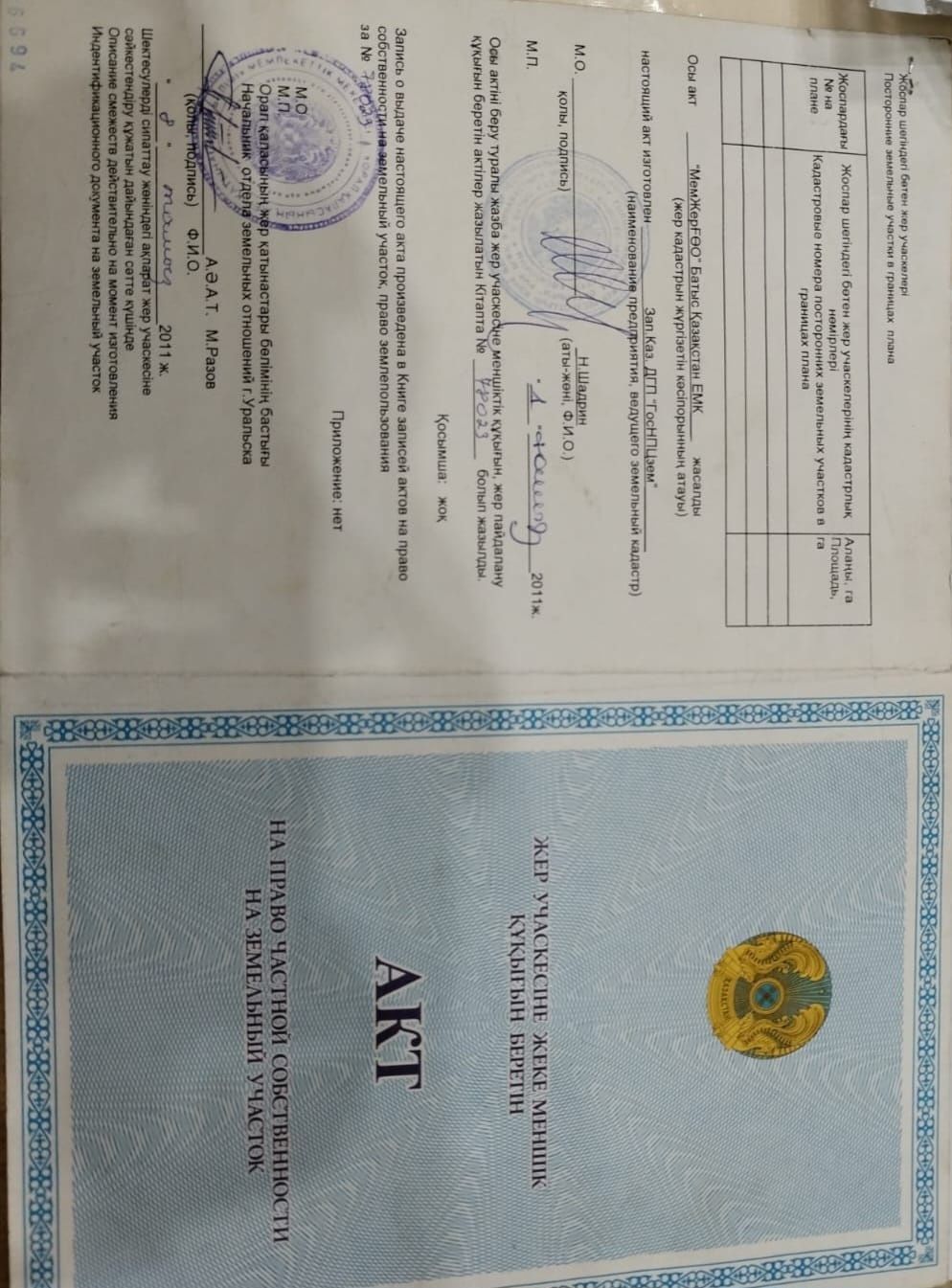 Продам участок с/о Зенит район телецентр.