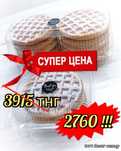 Грандиозная СУПЕР АКЦИЯ!!!