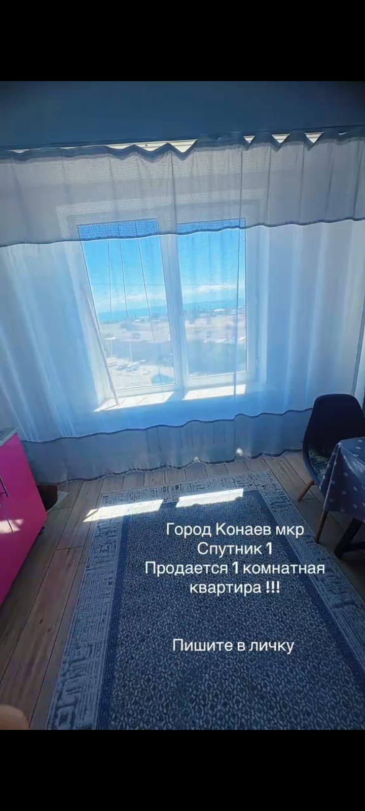Продам 1 комнатную квартиру