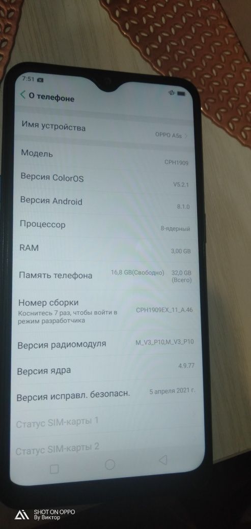 Продаётся смартфон OPPO A5s