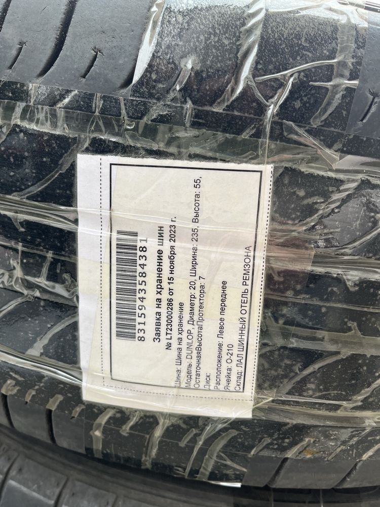 Продам летние автошины