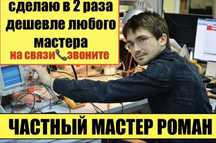 Компьютерный мастер.Ремонт ноутбуков, пк. Выезд. Гарантия