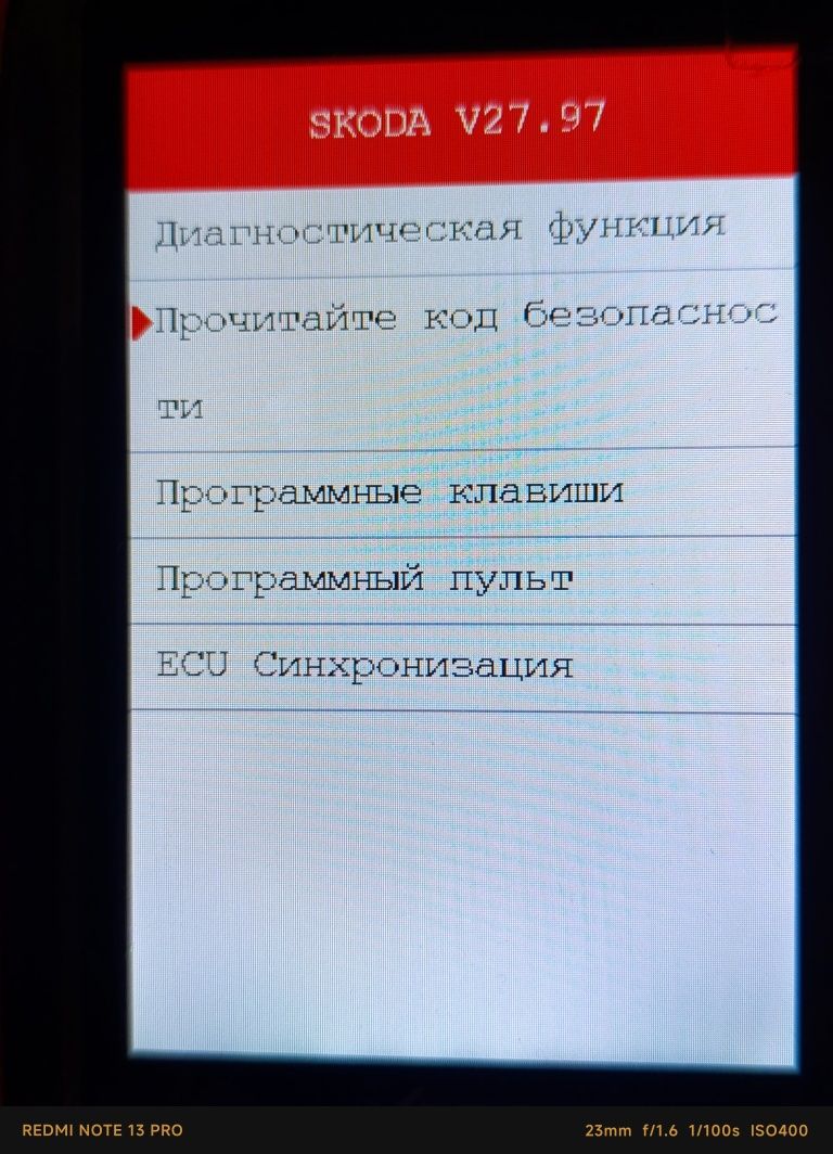 Продам программатор иммо автомобилей