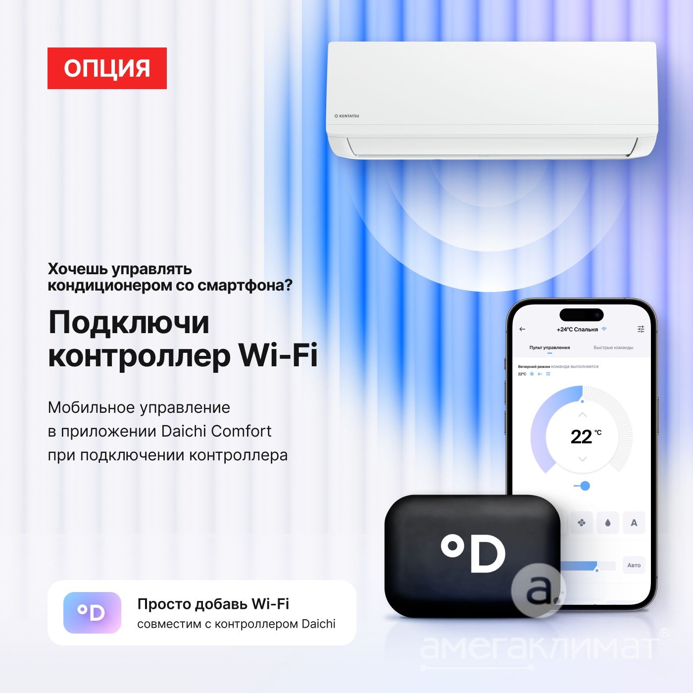 Кондиционеры под ключ/продажа с установкой