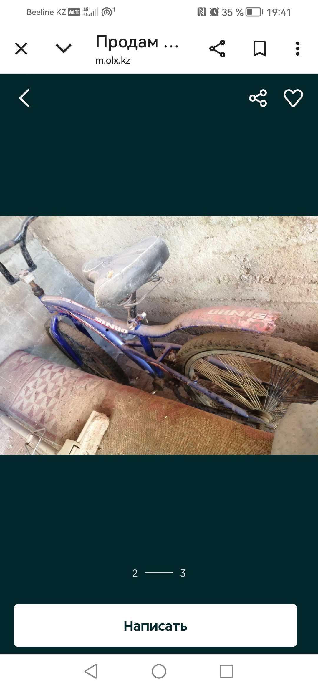 Продам 2 старых велосипеда