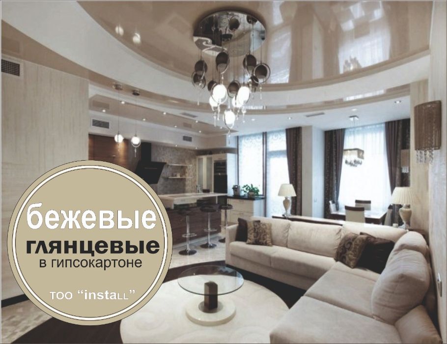 натяжные потолки, Kerme, керу Tобелер, цех натяжные потолки