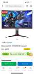 Монитор AOC C27G2ZE/BK (сломанный экран 10% , 90% работает)