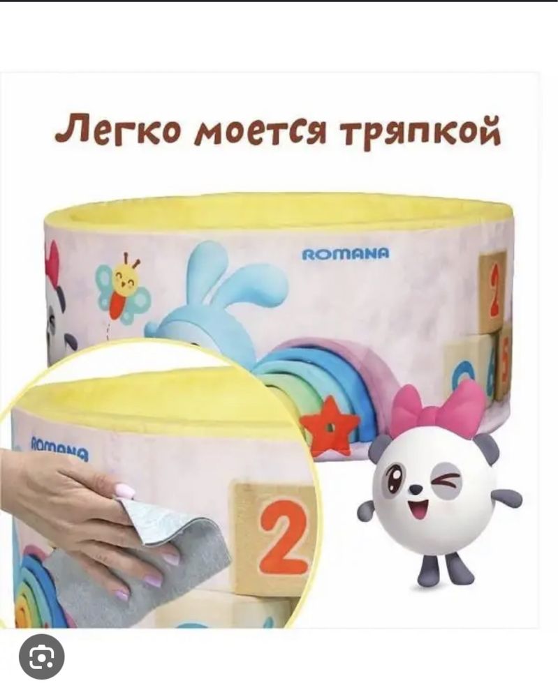 ROMANA Airpool Малышарики  ,Сухой бассейн
