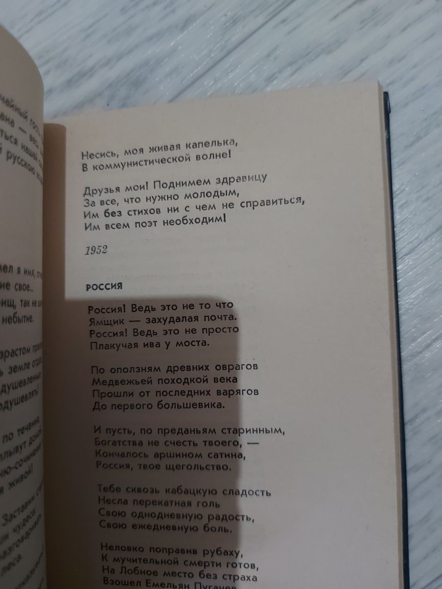 Стихи, песни и поэмы Михаила Светлова