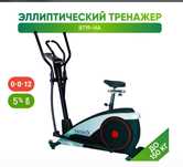 Продам эллиптический тренажёр