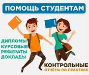 Магистерская диссертация, дипломная работа, курсовая работа
