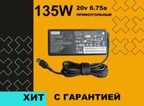Блок питания к Lenovo | Адаптер 135W 20V 6.75A прямоугольный штекер
