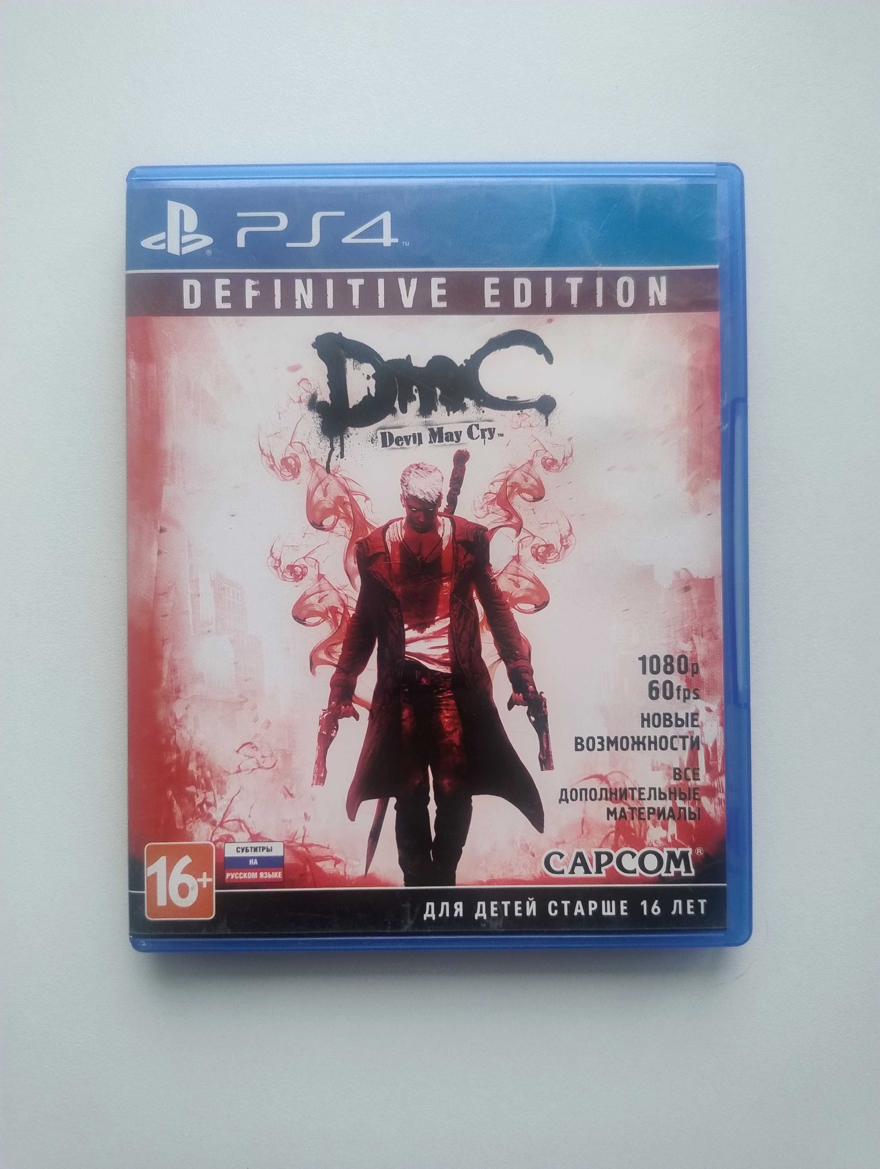 Диски для ps4/ps5