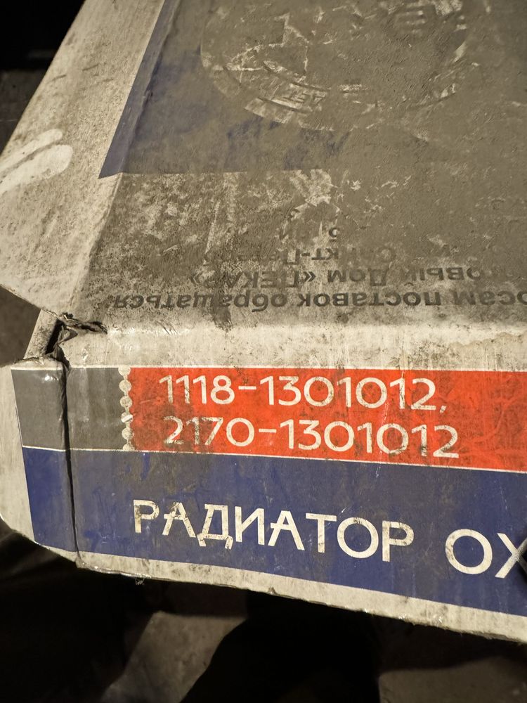 Радиатор на Приору