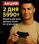 Playstation аренда 4,5 пс аренда прокат