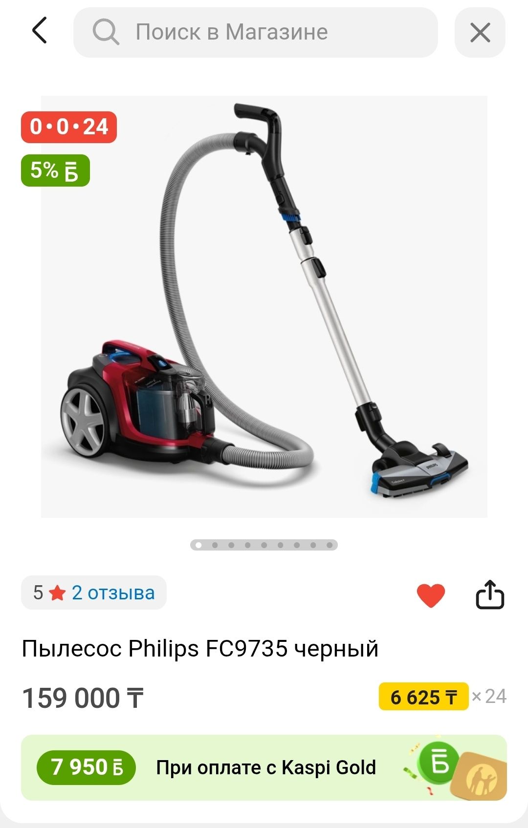 Пылесос  Philips