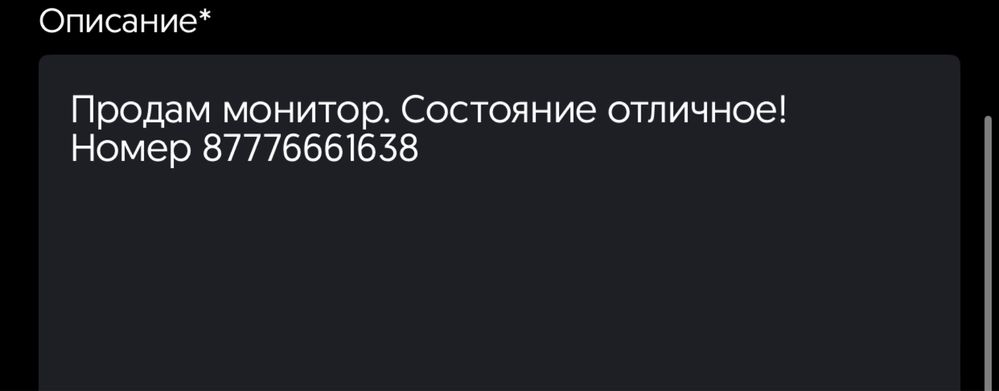 Продам компьютерный монитор