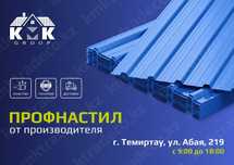 Профлист всех маркировок, Профнастил цинк, полимер, МАТТ, Printech