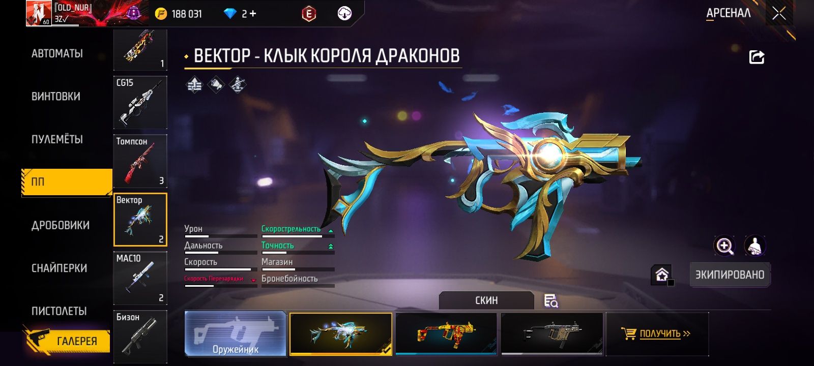 Продаются акк фф