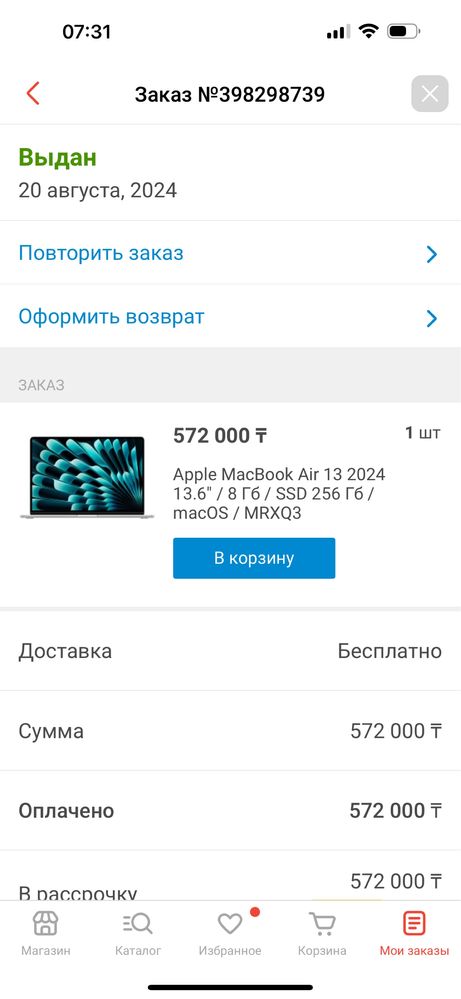 MacBook Air шикарный