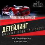 Профессиональная полировка кузова