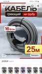 Саморегулирующаяся нагревательная лента лента 17HTP2-CR