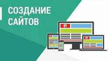 Делаю сайты, презентации, монтажа, остолиное в описание