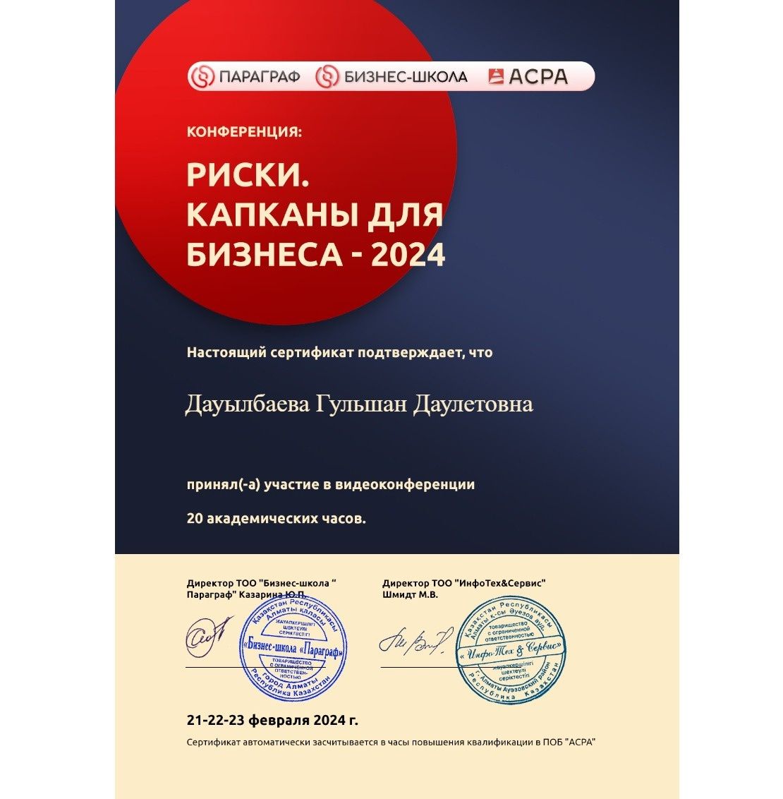 Бухгалтерские услуги ИП/ТОО, Закрытие ИП, ЭСФ, СНТ