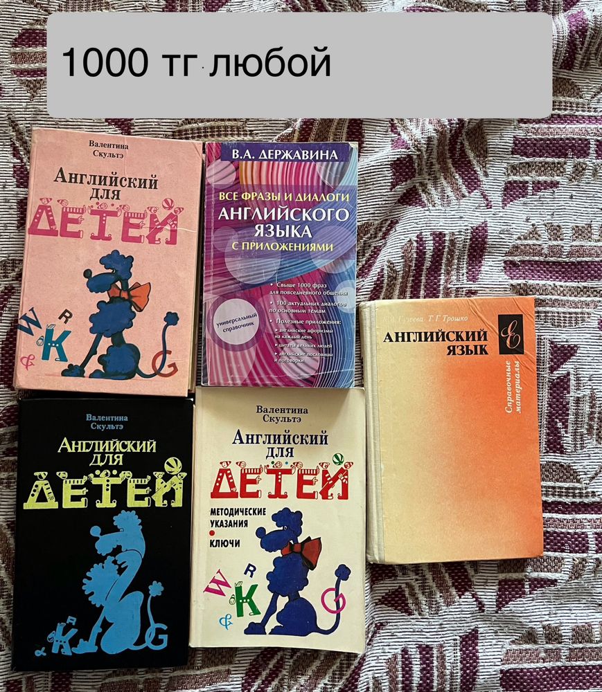 Учебники английский язык