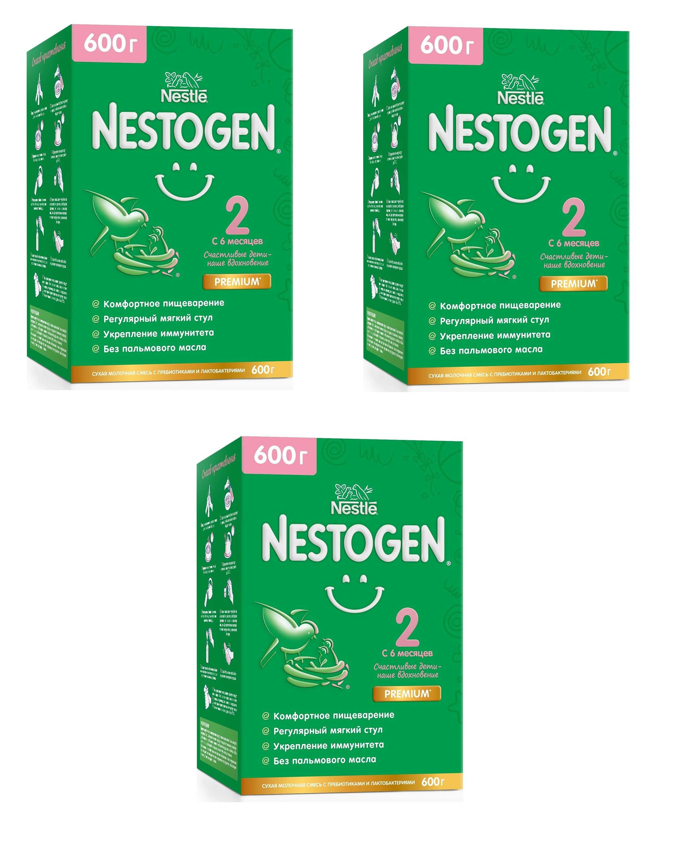 Nestogen Premium 2 6 месяцев 1050 г