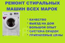 Ремонт бытовой техники