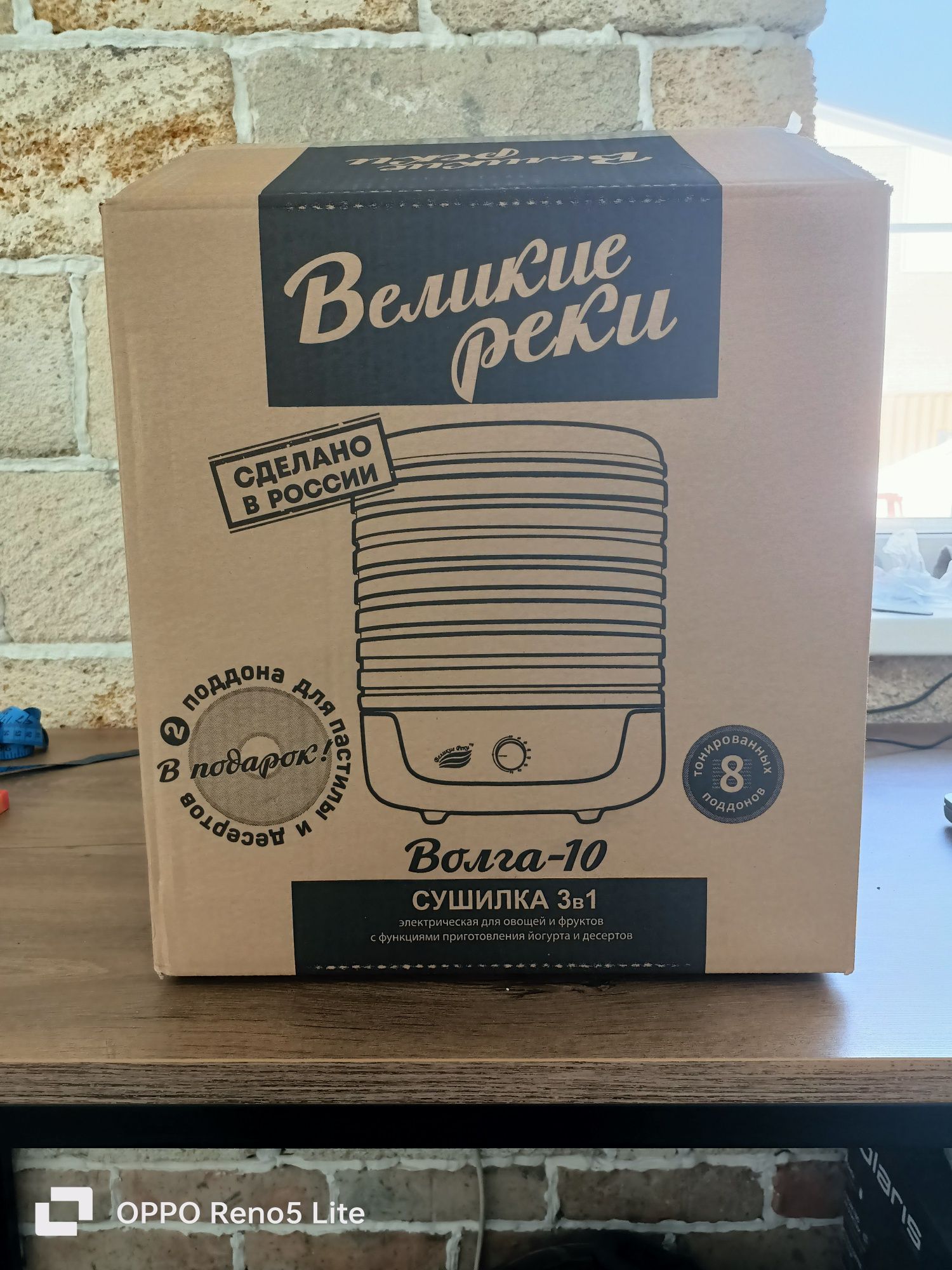 Электро сушилка Великие реки Волга-10