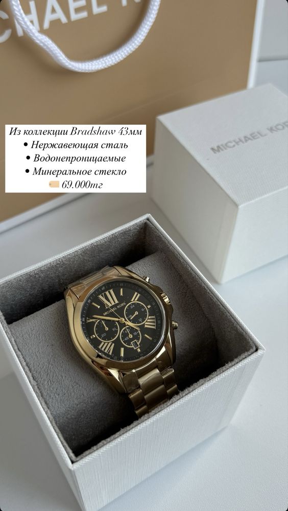 Оригинальные часы Michael Kors